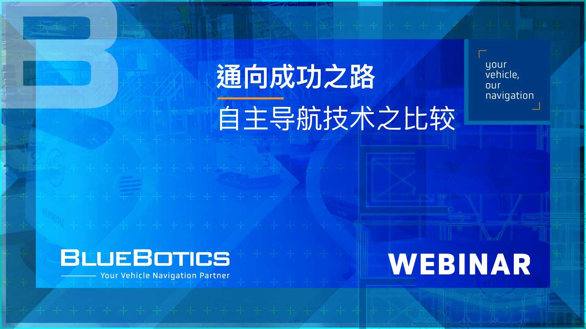 New CompAutoNavTech Webinar Visuals 2020 CN